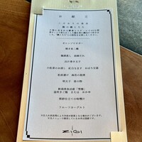 日本料理　時宜 - 