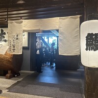 炭焼うな富士 大丸京都別邸 - 