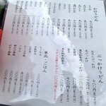 手造りうどん 楽々 - 