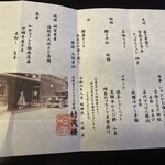 京懐石 美濃吉 竹茂楼 ホテルグランヴィア京都店 - 