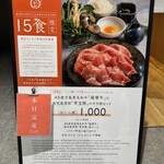 すき焼 しゃぶしゃぶつかだ - 