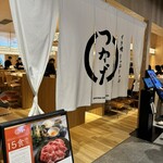 すき焼 しゃぶしゃぶつかだ - 