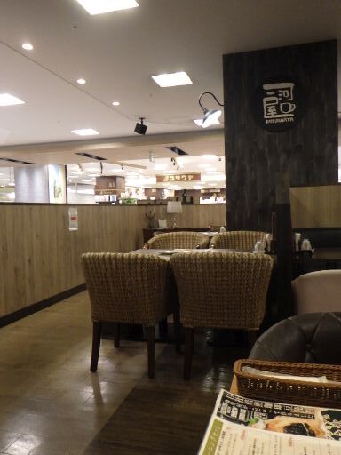 Mikawaya Coffee photo 5