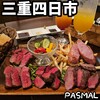 パマル - 