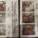 濱松地焼 鰻 まさ - 