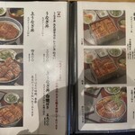 濱松地焼 鰻 まさ - 