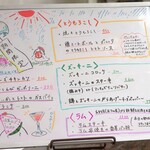 トリワイン ＰＩＫＯＳＨＨＨＵ - 期間限定メニュー