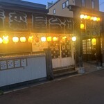郷土料理 奥津軽 - 