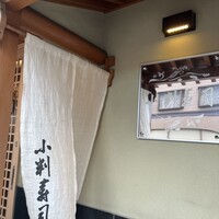 小判寿司 棚倉 - 