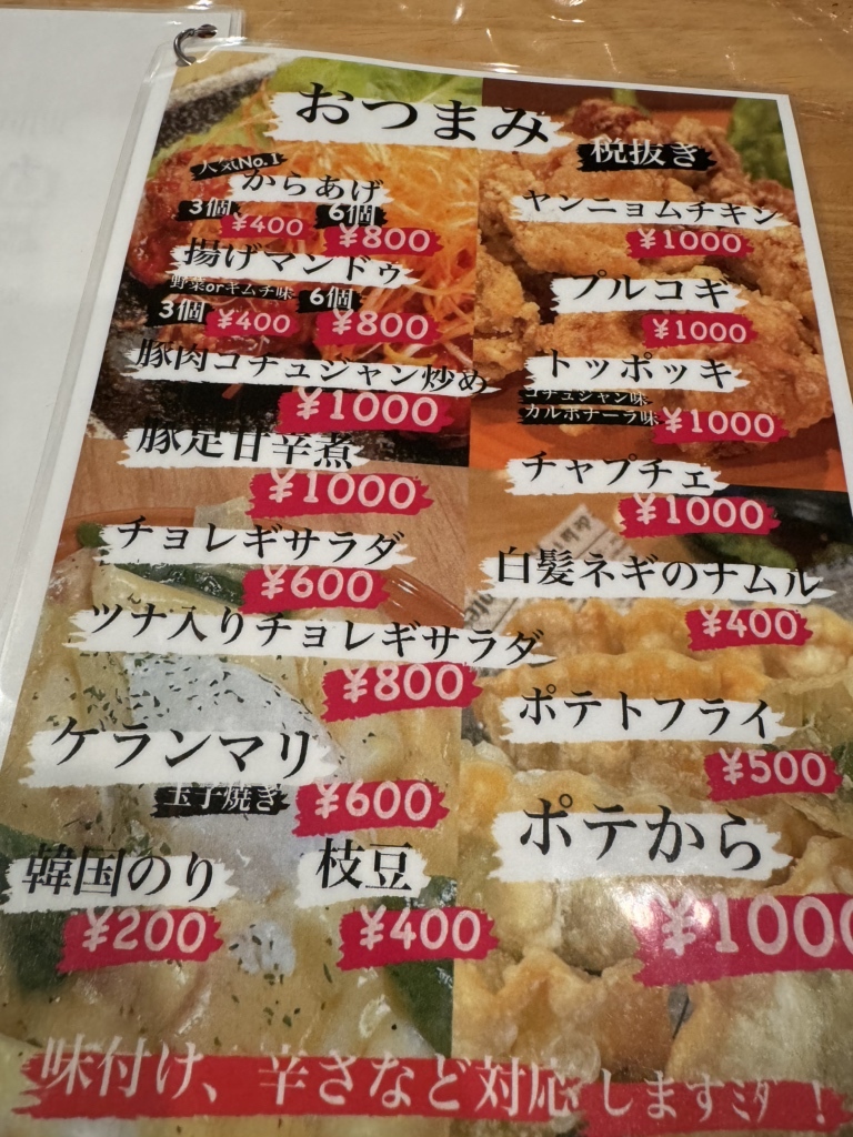 メニュー写真 : 創作韓国料理 朴