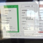 デイリー - 新ランチメニュー