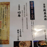 やをよし - 竹島