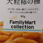 ファミリーマート - 料理写真: