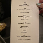 北海道焼肉 北うし - お品書き