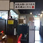 山髙屋 - 店内