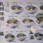 山髙屋 - 分割メニュー①