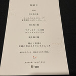 炭火焼き鳥フィーネ - 