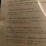 北海道焼肉 北うし - ドリンク