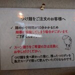 麺屋 美しい日 - 