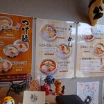 麺屋 美しい日 - 