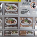 山髙屋 - 券売機①