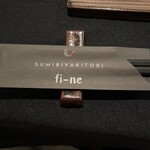 炭火焼き鳥フィーネ - 