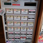 麺屋 美しい日 - 