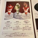 資生堂パーラー - 