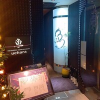 北新地 うえはら - 