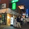 福太郎 本店