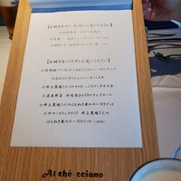 アル・ケッチァーノ  - 