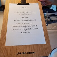 アル・ケッチァーノ  - 