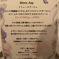 モナリザ 丸の内店 - 
