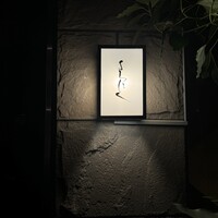 よろにく - 