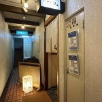 北新地　串かつ凡 - 