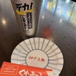 くれおーる 道頓堀店 - 