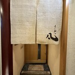 北新地　串かつ凡 - 