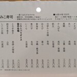 銀座のみこ寿司 - 