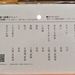 銀座のみこ寿司 - 