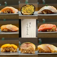 すし てんちじん - 