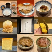すし てんちじん - 