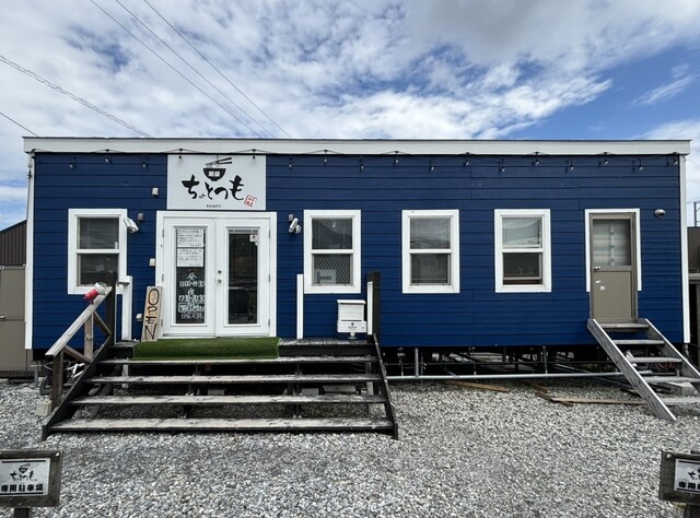 ちょとつも - 大船渡（ラーメン）の写真