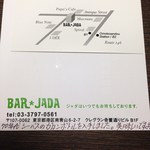 バー ジャダ - H26.4　このはがきが気になって行ってきました