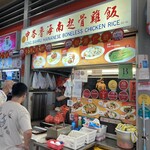 Tiong Bahru Hainanese Boneless Chicken Rice - 