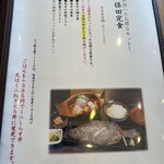 保田食堂 - 