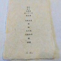 オーベルジュ フレンチの森 La Rose - 