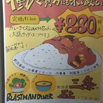BLASTMAN DINER - 