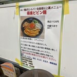 極楽うどん Ah-麺 - 