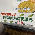 極楽うどん Ah-麺 - 