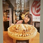 濱松たんと - 地元F横　キスライ　高橋まなちゃんがいた(^^)静岡でもDJされてるんですね